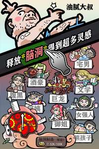 人气王漫画社游戏截图_4