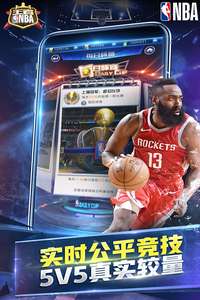 王者NBA游戏截图_3