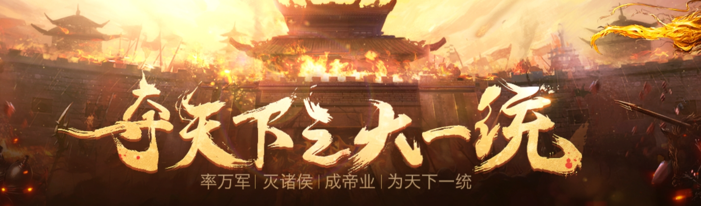 《攻城三国志》 v4.01.14 安卓版游戏介绍